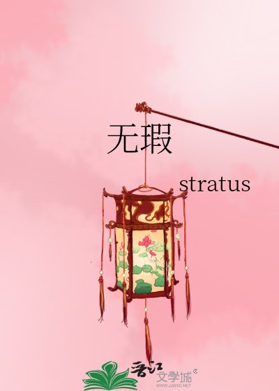 《無瑕》