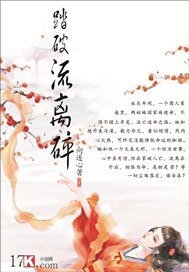 《踏破流離碎》