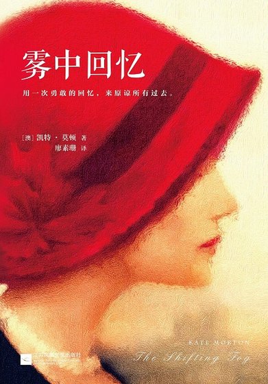 《霧中回憶(出版書)》