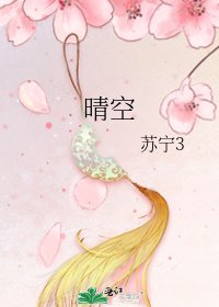 《晴空》