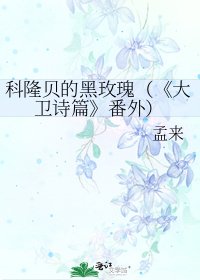 《大衞詩篇》