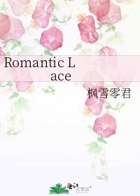 《Romantic Lace》
