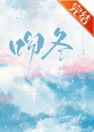 《吻冬》