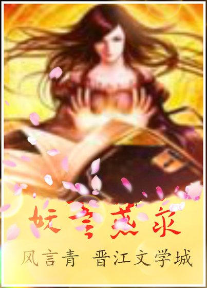 《霸道總裁和神秘天師》