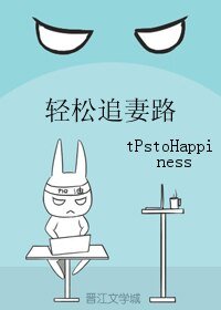 《輕鬆追妻路》