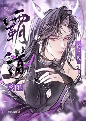 《霸道總裁俏牛馬》