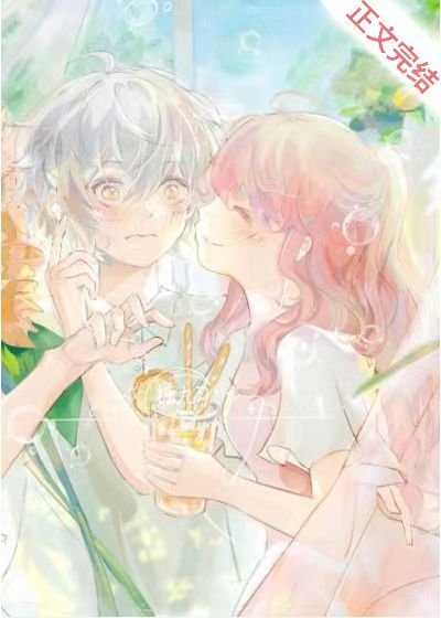 《聯姻作精,在線離婚》