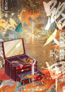 《堅定不移地做個路人甲》