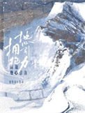 《擁抱地心引力》