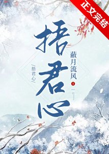 《被捡来的忠犬背叛后》