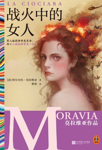 《戰火中的女人(出書版)》