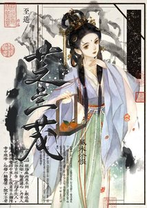 《亡妻回來看孩子了》