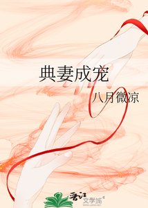 《典妻成寵》