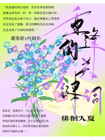 重逢的关键词