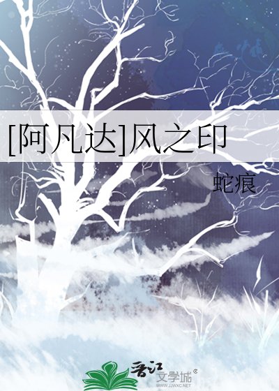 [阿凡達]風之印