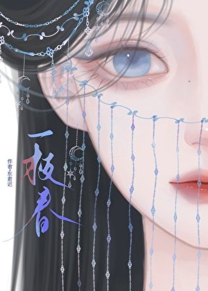 《寫個師尊來愛我》