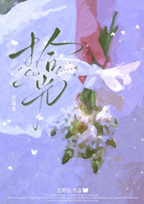 《成為美強慘的早死白月光》