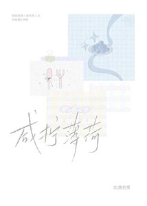 《鹹檸薄荷》