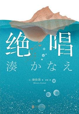 《絕唱(出書版)》