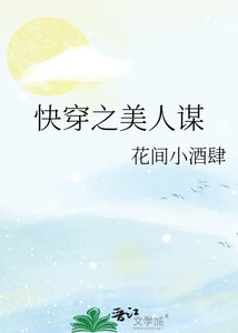 《快穿之美人謀》