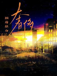 《奢侈》