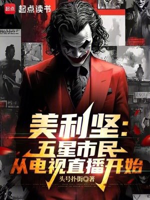 《美利堅:從最後的自由開始》
