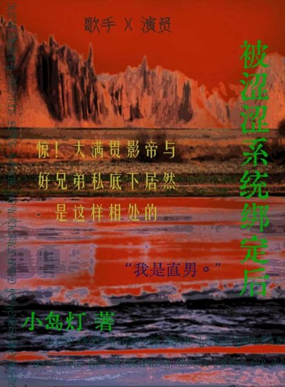 被澀澀系統綁定後