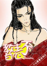 （BL/劍三同人）教主不甘心