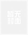 《老實人進入貴族學校》