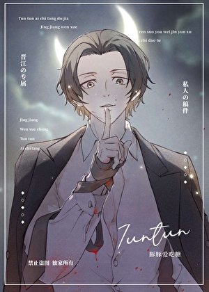 《坂口警視他不想內卷》