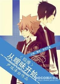 《(BL/綜漫同人)從曖昧開始》