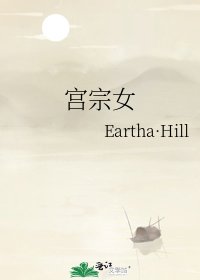《宮宗女》