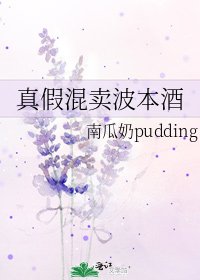 《(名柯同人)真假混賣波本酒》