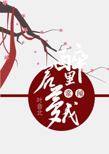 《醉裏常聞君夢我》