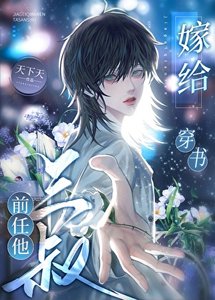 《我養的男模竟是真豪門》