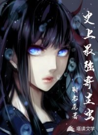 《史上最強寄生蟲》