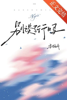《聯盟兩個頂A怎麼又好上了》