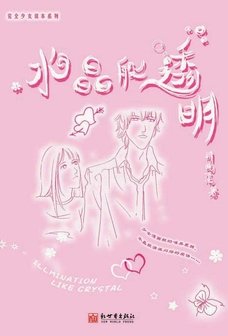 《一女兩男》