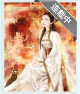 《糾纏不息(高幹)》