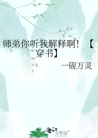 《陰濕師弟坐等我死遁後【穿書】》