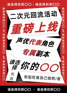 《(咒回同人)請選擇你的口口》
