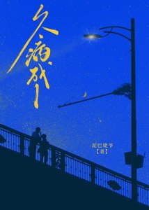 《久病成1》