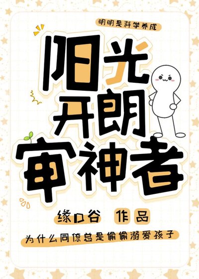 《陽光開朗審神者,但流浪本丸》
