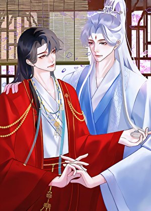 《魔頭修為盡失後》