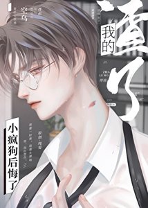 《騙夠了嗎?》