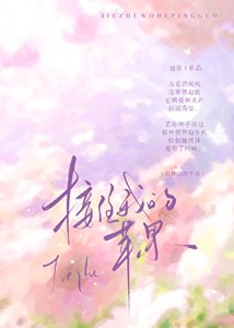 《接住我的蘋果》