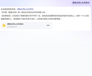 《擁抱太陽》