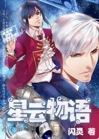 《星雲物語7-8》