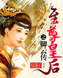 《復仇皇后·卿雲傳/重生之嫡女皇后》