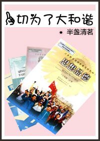 《快穿之一切為了大和諧》